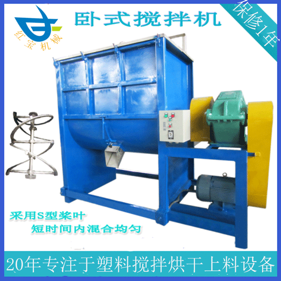 干粉攪拌機(jī)1噸臥式價格